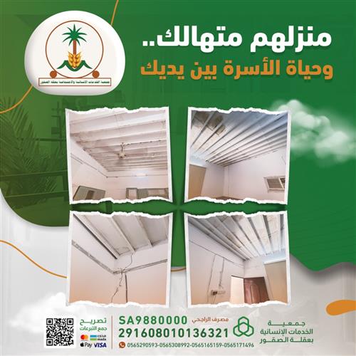 شقوق الجدران تحكي ألمهم.. ساهم لترميمها بالخير