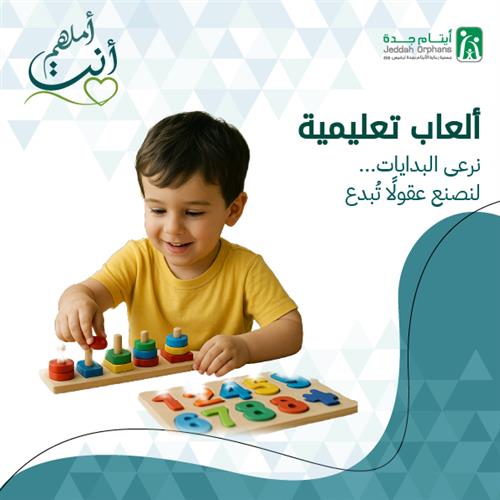 ألعاب تعليمية