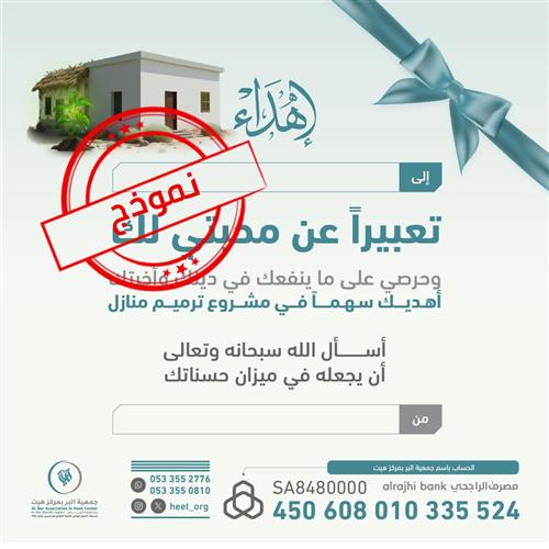 ترميم منازل