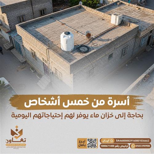 حالة انسانية لرب أسرة محتاج