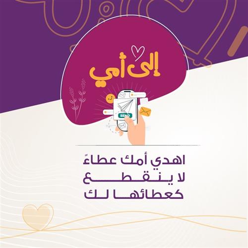 هدية أمي