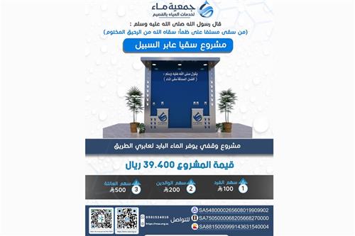 شريكنا في توفير برادات عابر السبيل