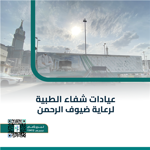 مركز داء السكري المتنقل
