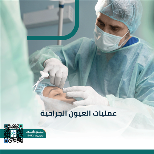 برنامج مكافحة العمى 