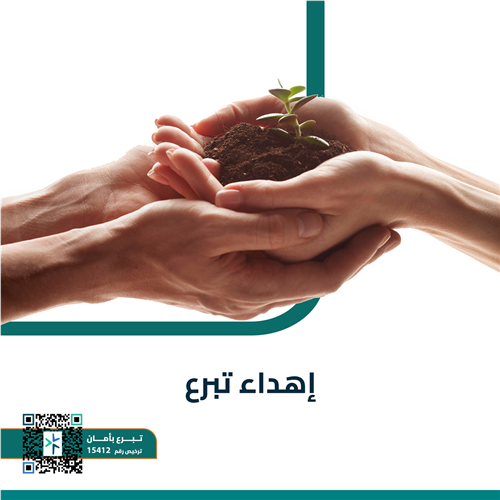إهداء شفاء 