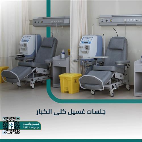 مرضى الفشل الكلوي