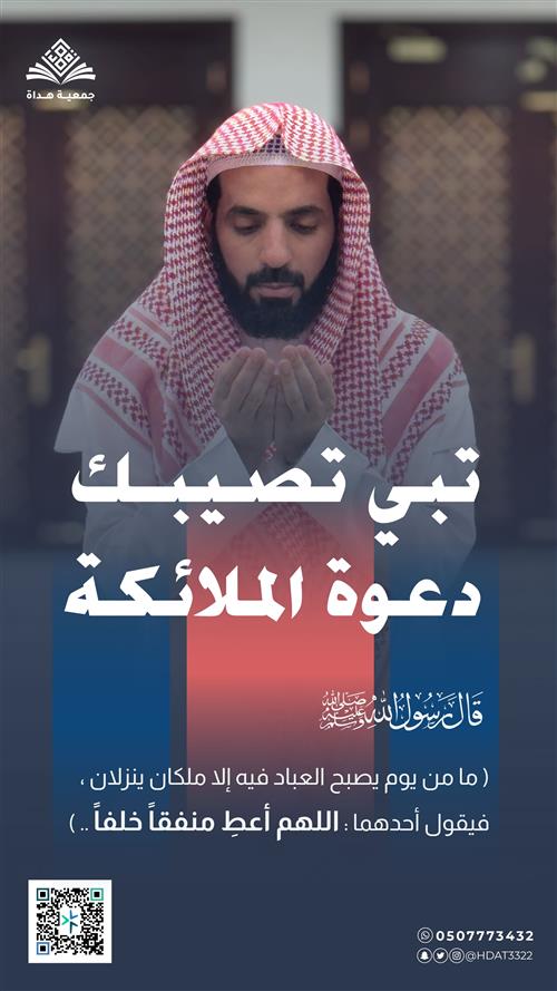 صدقة الخفاء