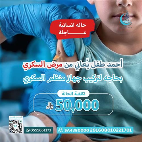 حالة إنسانية عاجلة