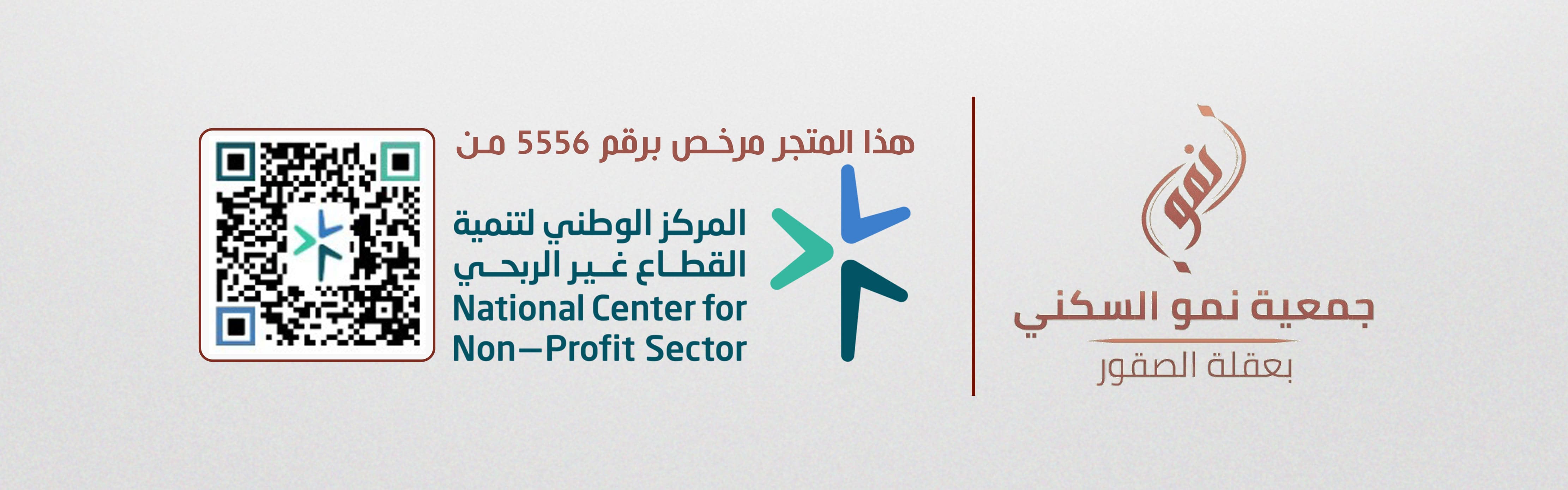 مشروع بناء منزل الأيتام