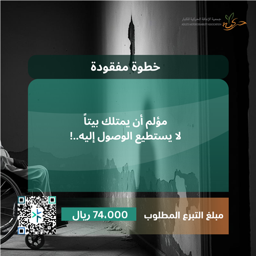 خطوة مفقودة..!