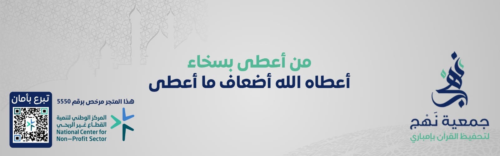 (  مبنى القرآن بمكة المكرمة (صدقة جارية لك ولمن تُحب.)  