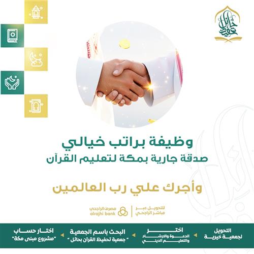 وظيفة براتب خيالي