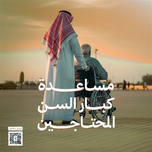 مسن بلا سند