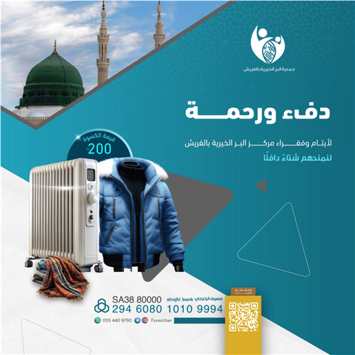 دفء ورحمة🤍 - 3