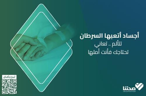 أم لأطفال أصيبت بالسرطان بحاجة للعلاج الكيماوي