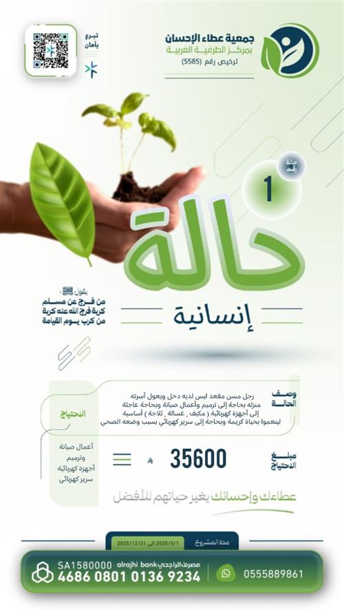 حالة إنسانية 