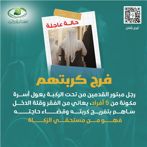 رجل مبتور القدمين يعول أسرته 