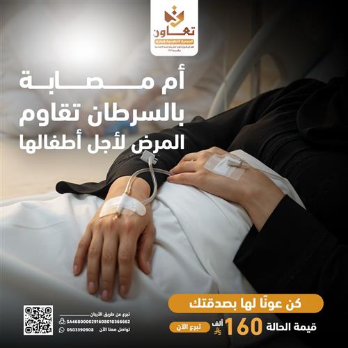 حالة انسانية عاجلة  