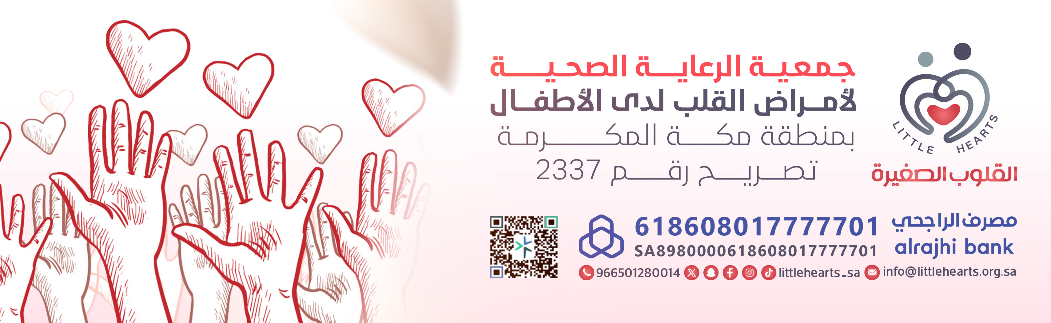 زكاتك حياتهم