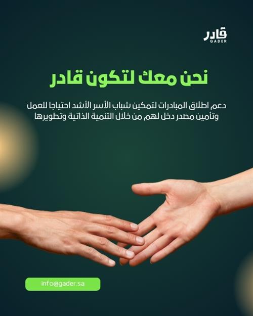 دعم مبادرات الجمعية