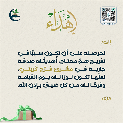 إهداء فرّج كربتي