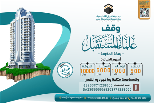 وقف علماء المستقبل