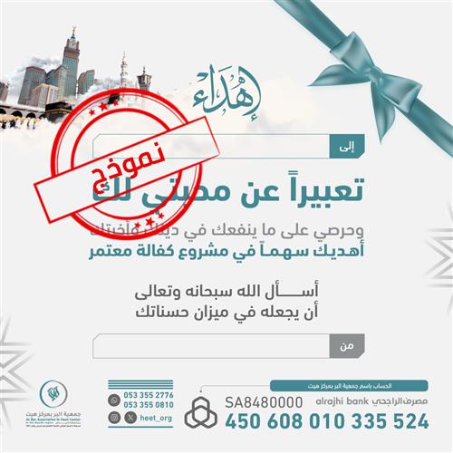 كفالة معتمر