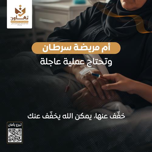 حالة انسانية عاجلة 