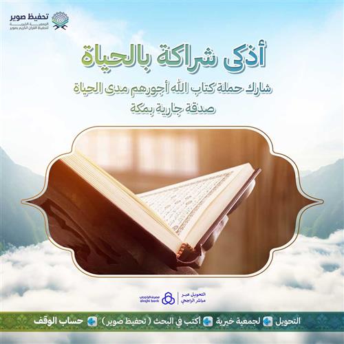 أذكى شراكة بالحياة