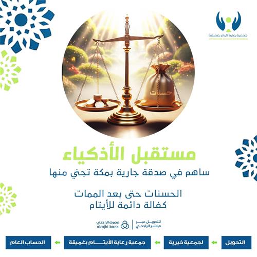 مستقبل الأذكياء