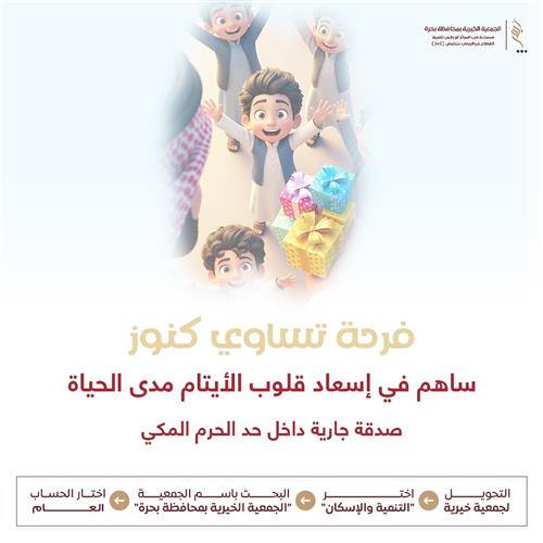 فرحة تساوي كنوز