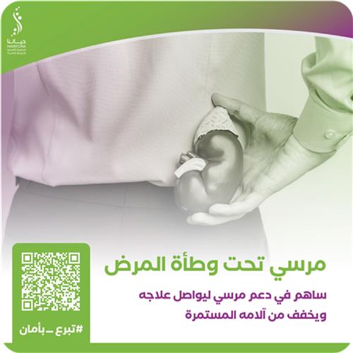 حالة إنسانية - مرسي بحاجة إليكم