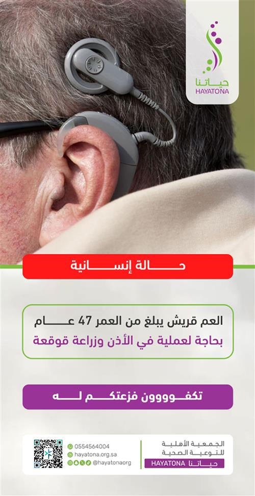 العم قريش يحتاج فزعتكم