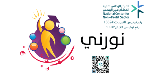 برنامج نورني التنموي المهاري