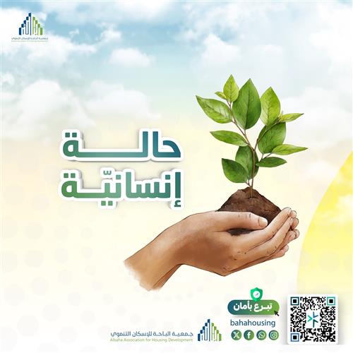 سداد إيجار مسكن أرملة تعول 6 أيتام