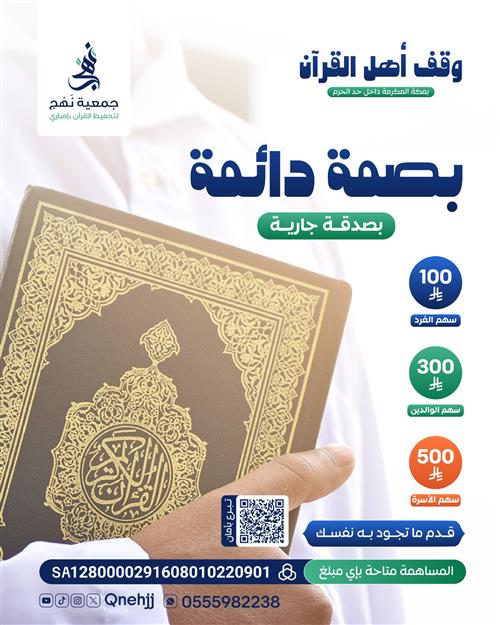 المبنى الوقفي 