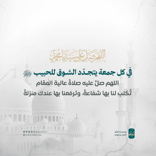 أحكام الاستعاذة والبسملة في الصلاة وقراءة القرآن