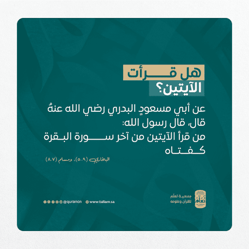 تعلم أحكام  التفخيم والترقيق خطوة بخطوة مع جمعية تعلّم