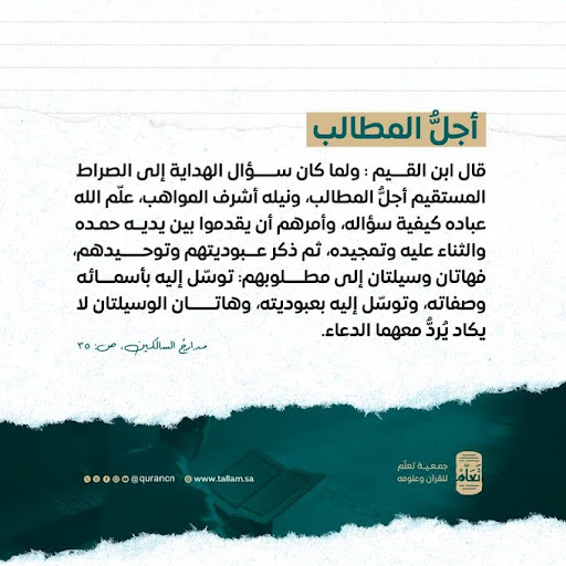 تفسير سورة قريش: شرح كامل للأيات ومعانيها