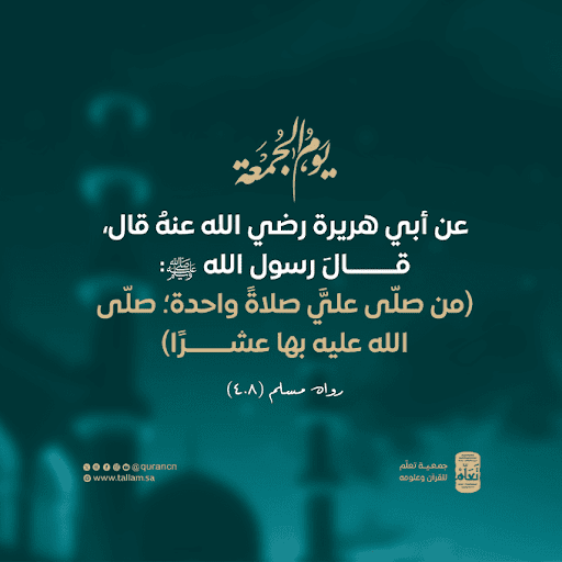 تفسير سورة الملك كامل بأسلوب مبسط مع جمعية تعلّم