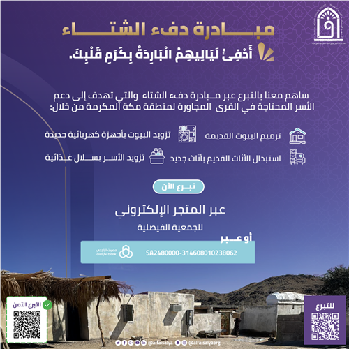 دعم المناطق النائية 