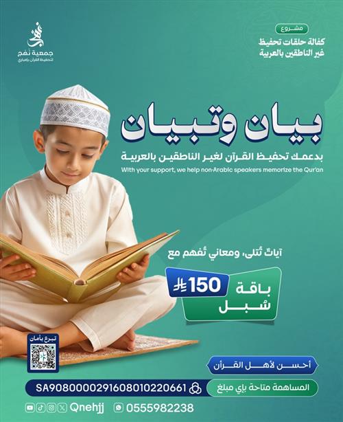 كفالة حافظ غير ناطق بالعربية