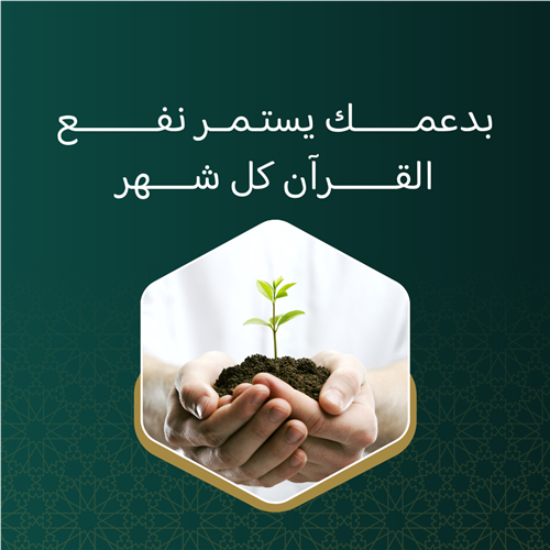 الاستقطاع الشهري