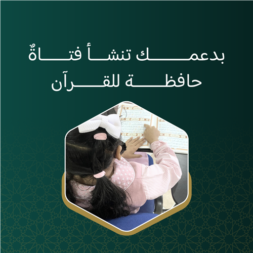 كفالة حلقات البنات