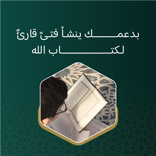 كفالة حلقات البنين