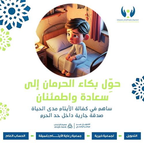 حول بكاء الحرمان صار سعادة وامتنان