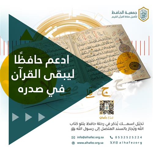برنامج المراجعة