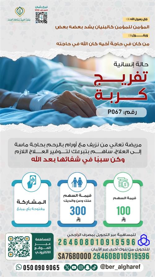 حالة إنسانية مريضة تعاني من ورم بالرحم