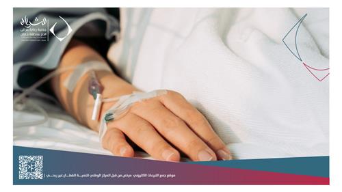 رعاية مرضى امراض الدم