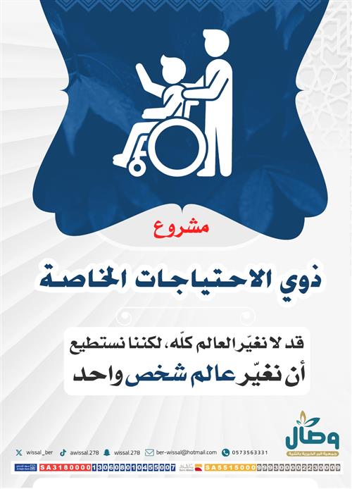 مريض مصاب بشلل الرباعي يحتاج جلسات صحية